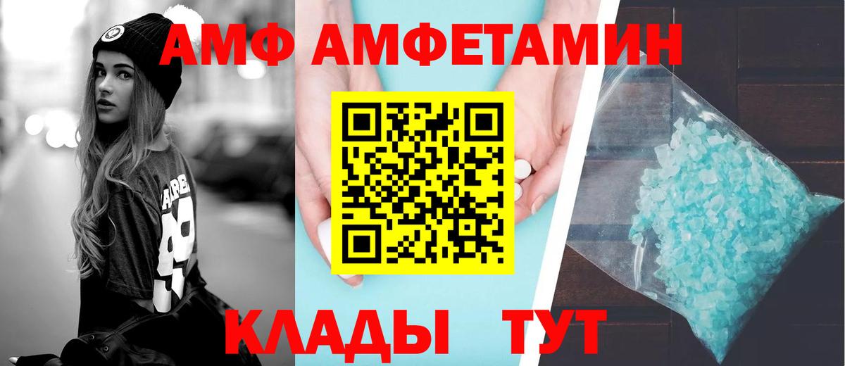 Сафоново  Amphetamine  Вход с VPN  Amphetamine Розовый 