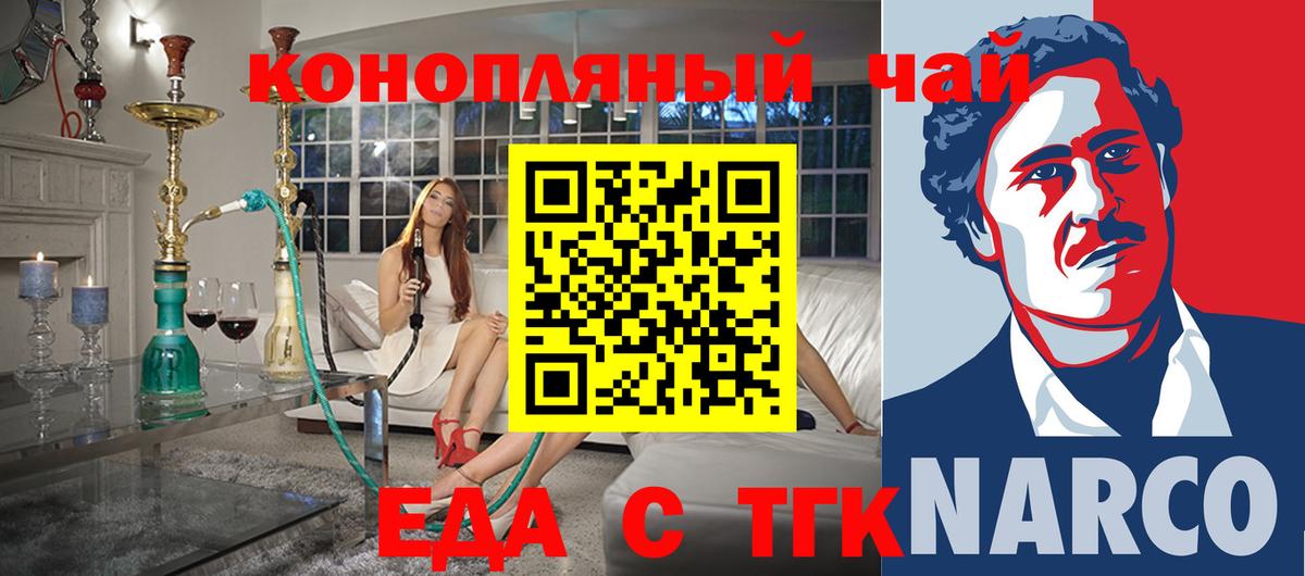 Сафоново  Печенье с ТГК марихуана  Вход с VPN 
