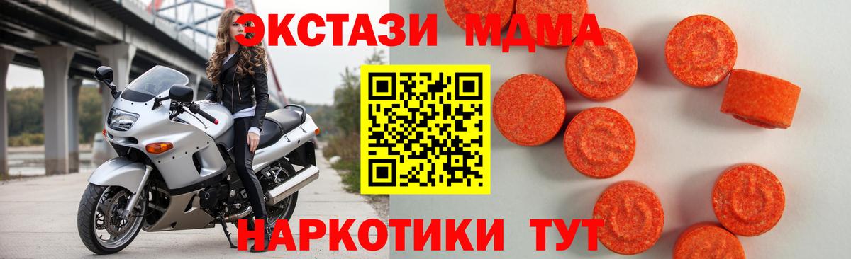 ЭКСТАЗИ 250 мг Сафоново