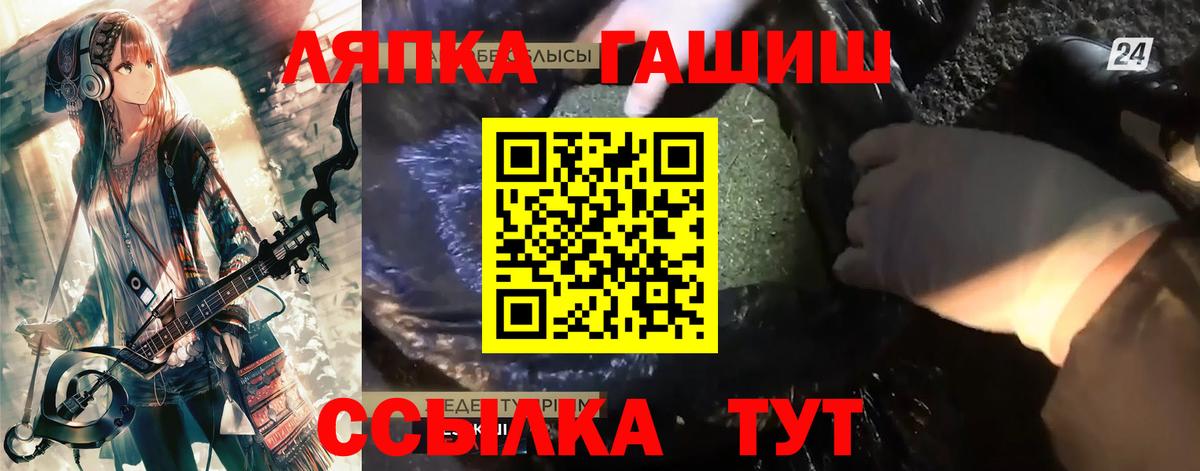 ГАШИШ Ice-O-Lator  Вход с VPN  Гашиш Ice-O-Lator  Сафоново 