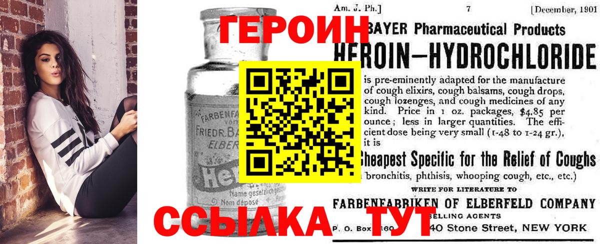 Сафоново  ГЕРОИН Heroin  Вход с VPN 