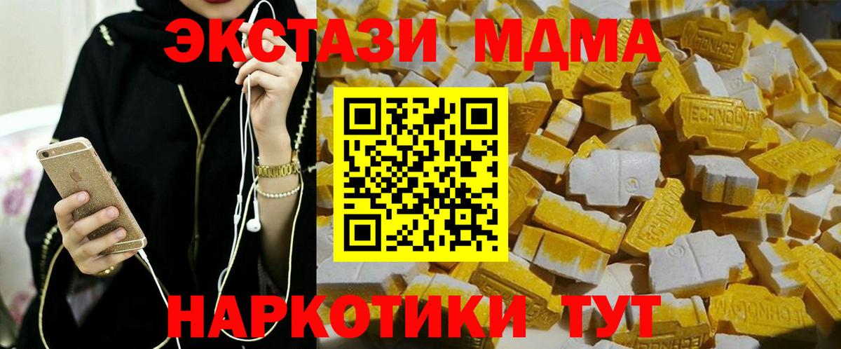 МДМА молли  Вход с VPN  МДМА  Сафоново  MDMA молли 