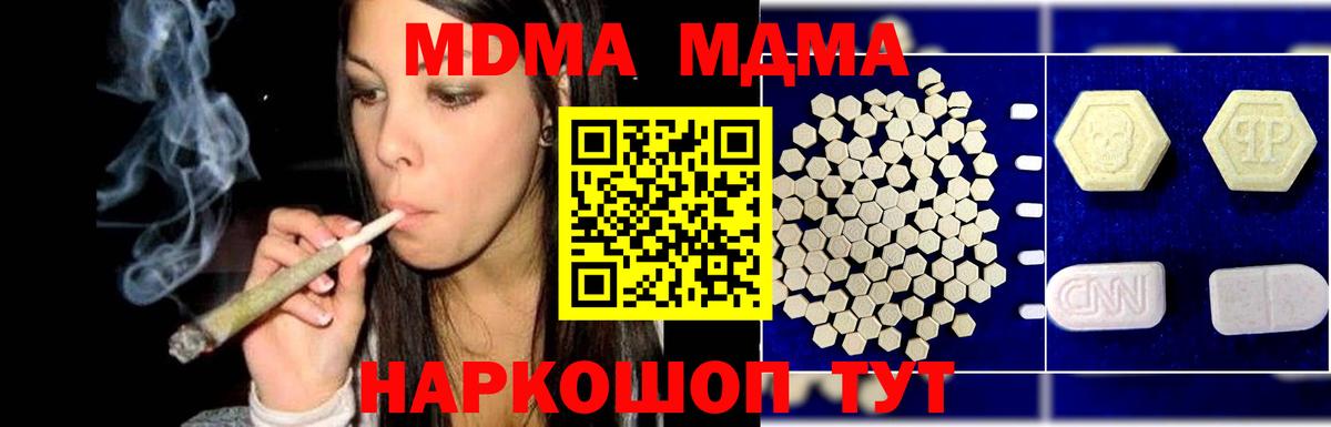 МДМА crystal Сафоново