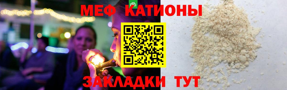 Мефедрон  Меф мяу мяу  Меф VHQ  Мефедрон  Сафоново  Вход с VPN 