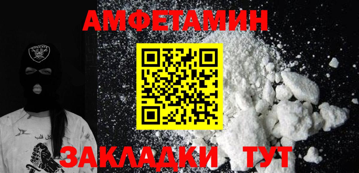 Сафоново  Первитин мет  Метамфетамин  Вход с VPN  Первитин мет 