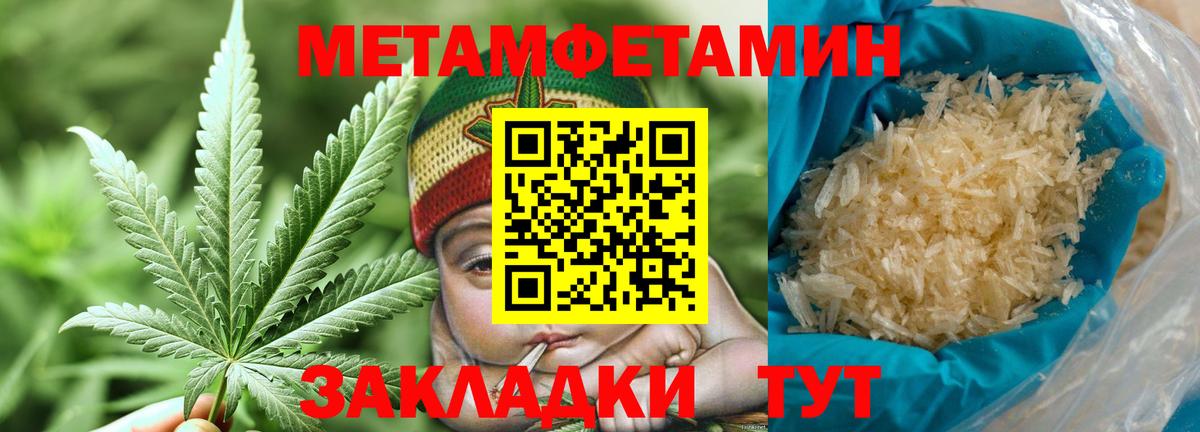 Первитин Methamphetamine Сафоново