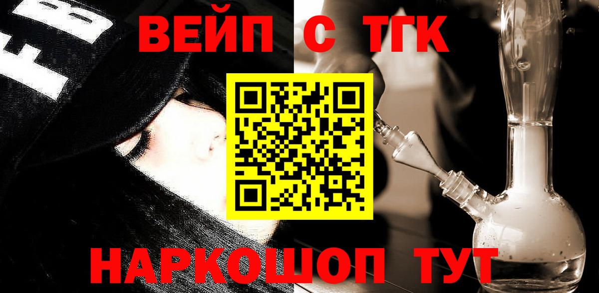 ТГК THC oil  ТГК THC oil  купить наркотики сайты  Сафоново  Вход с VPN 