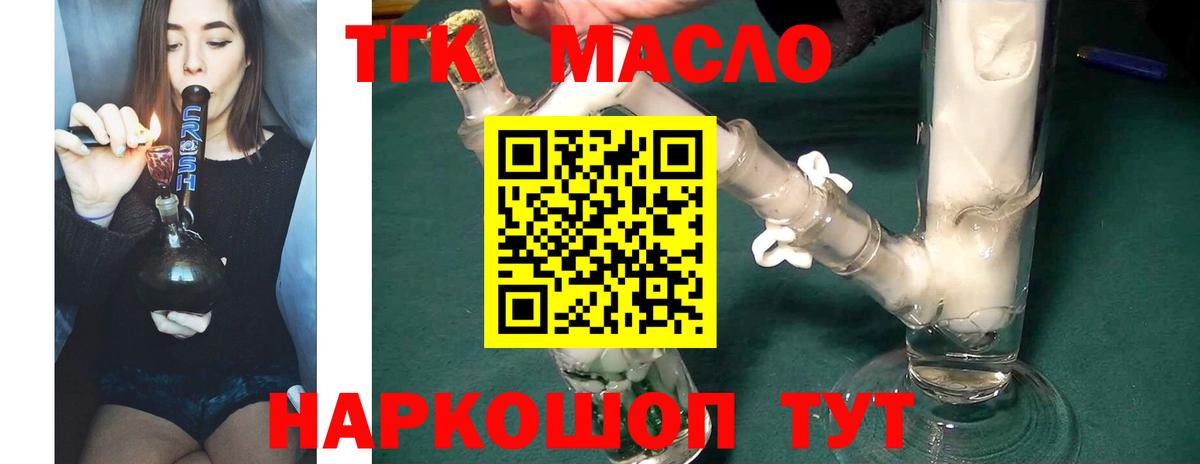 Дистиллят ТГК вейп Сафоново